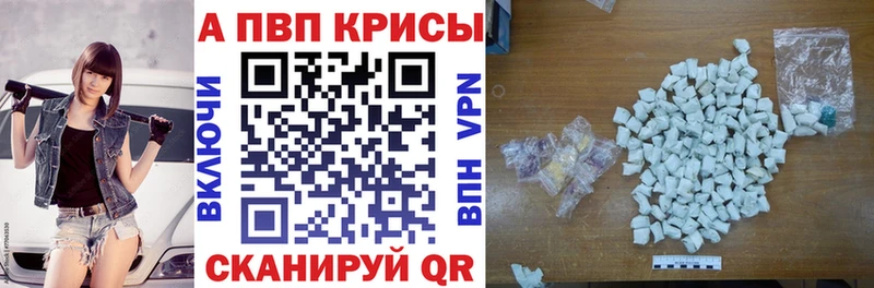 где купить наркоту  Николаевск-на-Амуре  Alfa_PVP Crystall 