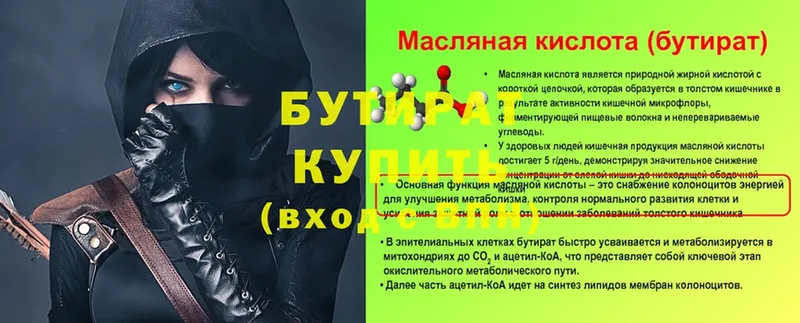 как найти   omg ССЫЛКА  Бутират Butirat  Николаевск-на-Амуре 