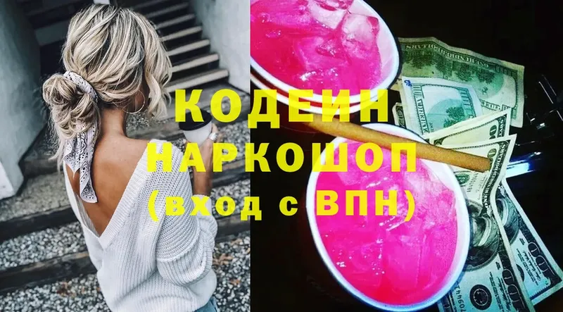 Кодеиновый сироп Lean Purple Drank  как найти наркотики  Николаевск-на-Амуре 