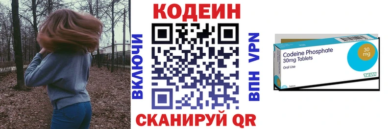 Codein Purple Drank  KRAKEN рабочий сайт  Николаевск-на-Амуре 