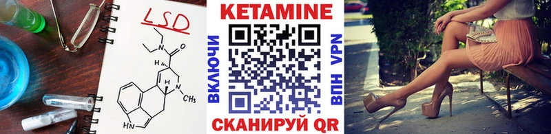 Кетамин VHQ  Николаевск-на-Амуре 