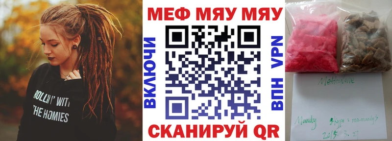 МЕФ кристаллы  Николаевск-на-Амуре 