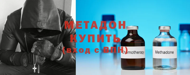 Метадон methadone  Николаевск-на-Амуре 