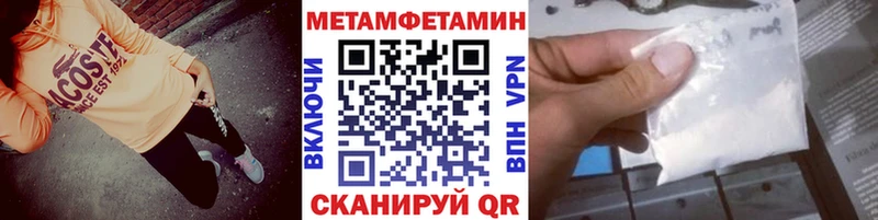 хочу   Николаевск-на-Амуре  Метамфетамин пудра 